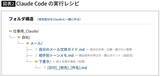 「毎朝のメール返信が｢30分→5分｣に…仕事ができる人が下書き保存まで任せている｢爆速AI｣の名前」の画像3