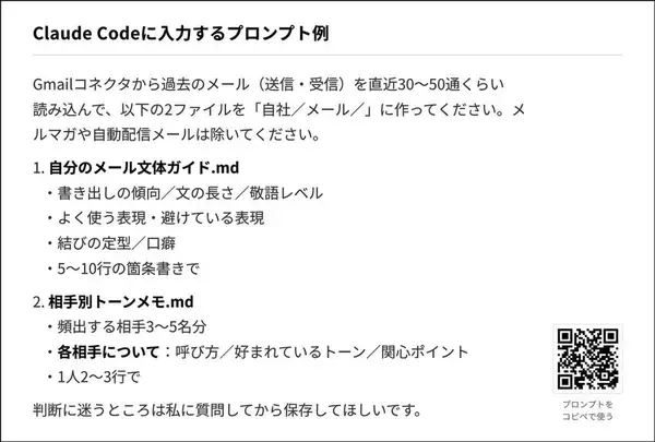 「毎朝のメール返信が｢30分→5分｣に…仕事ができる人が下書き保存まで任せている｢爆速AI｣の名前」の画像