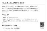 「毎朝のメール返信が｢30分→5分｣に…仕事ができる人が下書き保存まで任せている｢爆速AI｣の名前」の画像5