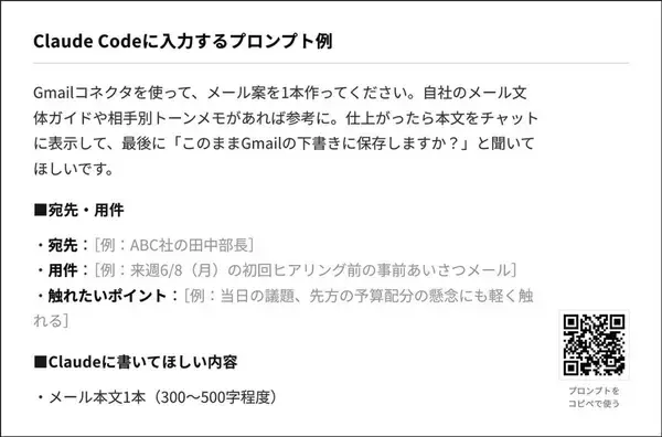 「毎朝のメール返信が｢30分→5分｣に…仕事ができる人が下書き保存まで任せている｢爆速AI｣の名前」の画像