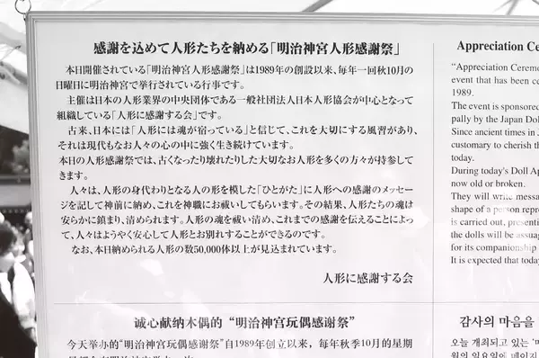 「破局した恋人の手紙を高級封筒に蠟封しゴミに出す感覚…アマゾンで買える"お焚き上げ"が大繁盛な時代的背景」の画像