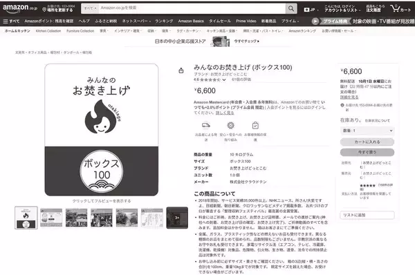 「破局した恋人の手紙を高級封筒に蠟封しゴミに出す感覚…アマゾンで買える"お焚き上げ"が大繁盛な時代的背景」の画像