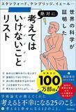 「無念､惜しい､心残り…｢あの時ああしておけば｣という後悔が多いほど実は人生が"豊か"になる科学的理由」の画像2