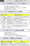 「無念､惜しい､心残り…｢あの時ああしておけば｣という後悔が多いほど実は人生が"豊か"になる科学的理由」の画像4