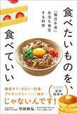 「｢糖質は敵｣｢油は悪｣と考える人ほどヨボヨボ老後を招く…専門家｢脳とメンタルを健康に維持する食べ方｣」の画像4