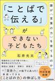 「そりゃ語彙力に差がつくわけだ…子供の言葉を育てるために親が避けたい｢たった1文字｣」の画像3