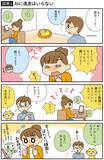 「｢AIの答えを写す子はバカになる｣AIコンサルの母が息子に言い続けた"使われる側"で終わらせない親の口ぐせ」の画像1