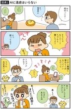 ｢AIの答えを写す子はバカになる｣AIコンサルの母が息子に言い続けた"使われる側"で終わらせない親の口ぐせ