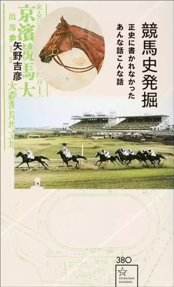 「府中でも大井でも中山でもない…明治天皇が通った､都心一等地の｢馬券を売らない競馬場｣の正体」の画像
