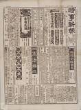 「だから中国･朝鮮を"悪友"と見下し、切り捨てた…福沢諭吉が『脱亜論』で伝えたかった"切実な本音"」の画像1