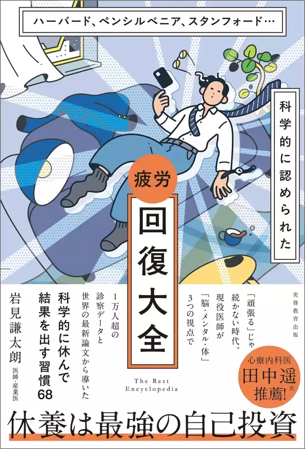 「｢1日1万歩｣は目指さなくていい…10万人調査でわかった､うつ病リスクが3割低くなる｢産業医が勧める歩数｣」の画像