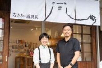 左利きでよかったと思ってほしくて…初月売上4104円､それでも左利きのための道具店を続ける40代夫婦の理由