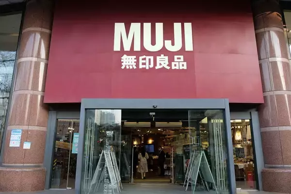 「だから無印良品は世界中で愛されるブランドになった…PBブランドを大化けさせた哲学書由来の逆転コンセプト」の画像