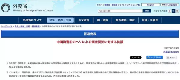 「習近平は戦わずに尖閣諸島を奪おうとしている…日本人が知らない間に進む｢サイレント侵略｣の正体」の画像