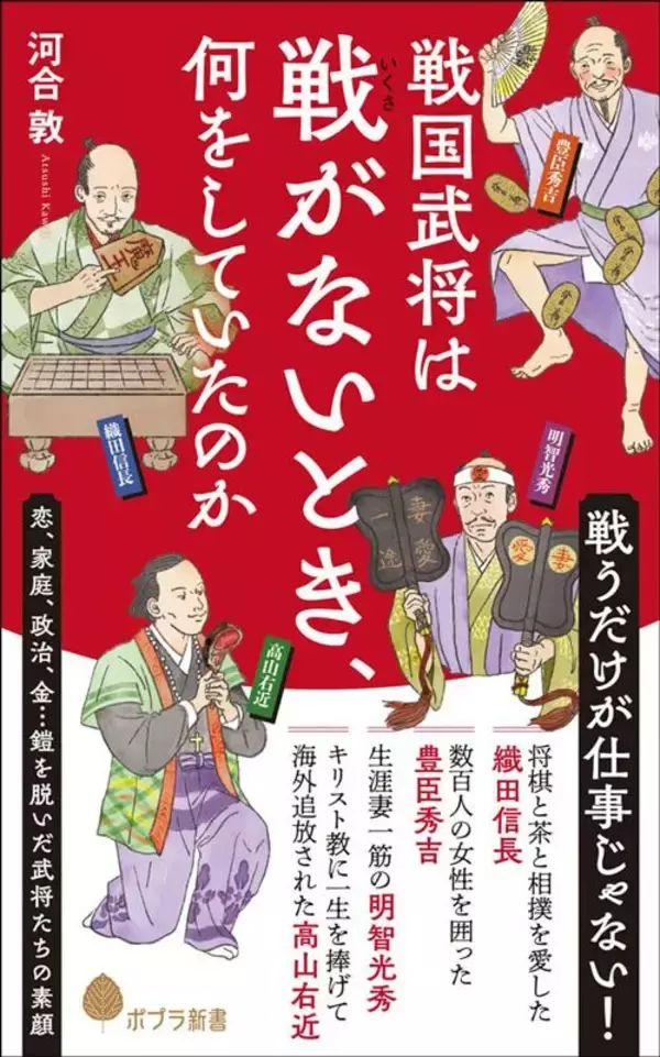 「だから天下を取って75歳まで長生きできた…｢健康オタク｣徳川家康がうどんに入れた"スーパーで買える食材"」の画像