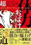 「1日1回･室内･20秒からでいい…歴35年のトレーナーが｢最も嫌われ､最も効果的｣と断言する時短筋トレの中身」の画像5