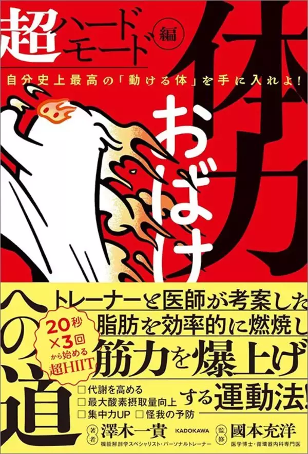 「1日1回･室内･20秒からでいい…歴35年のトレーナーが｢最も嫌われ､最も効果的｣と断言する時短筋トレの中身」の画像