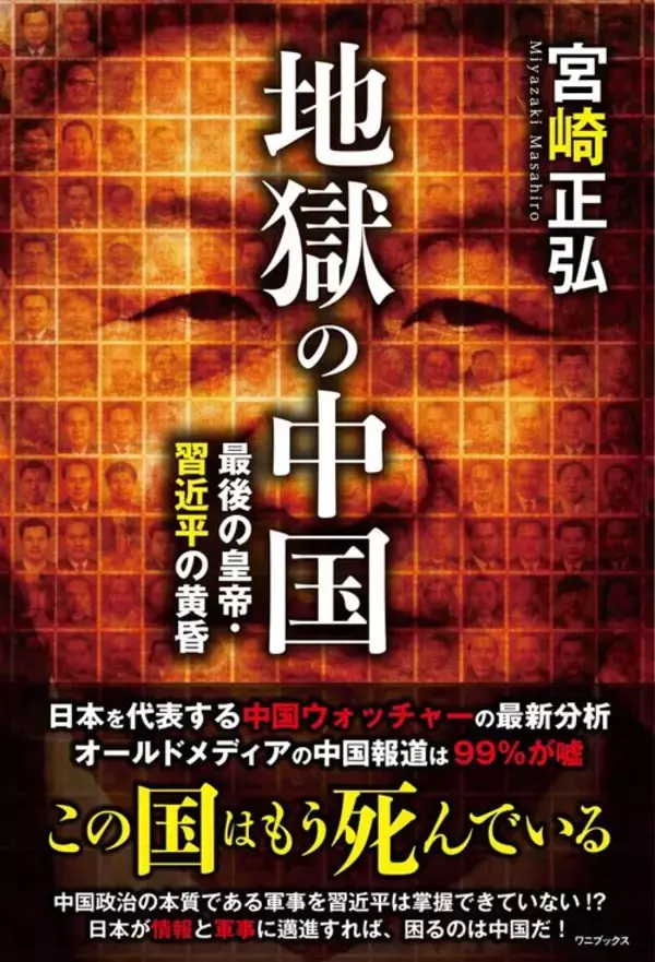 「中国新幹線の累積赤字は138兆円という絶望…中国高官による高市首相への"口撃"はゾンビのうめき声である」の画像