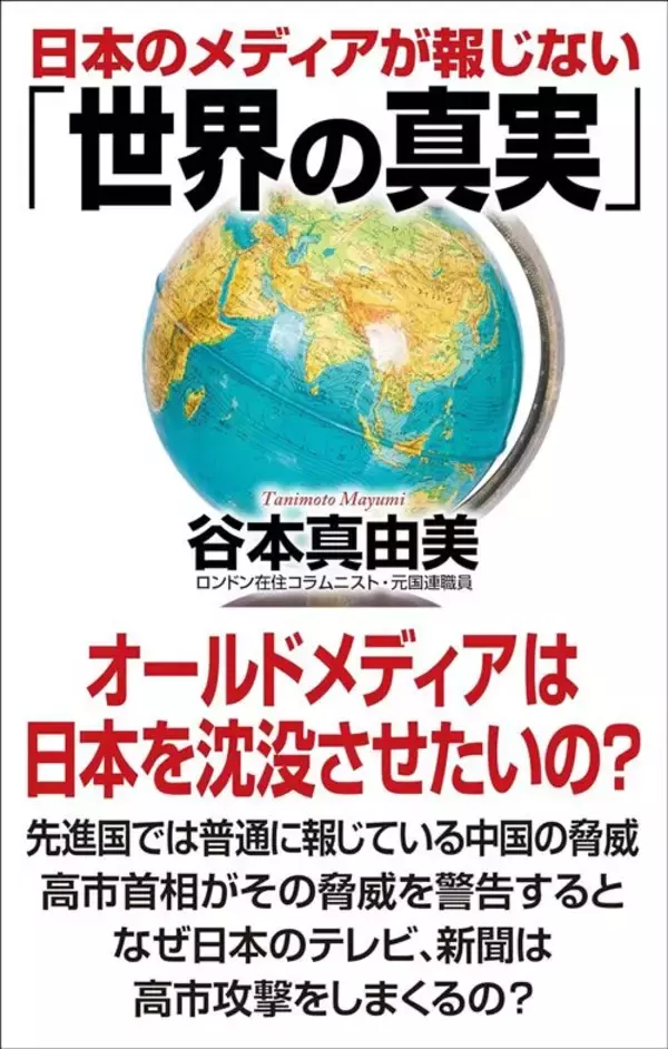 「職場で雑用を押し付けられパーティーで無視される…日本メディアが報じない欧米の"アジア人差別"の実態」の画像