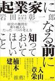 「大手の独占で商品を店頭に置いてもらえない…弱小事務用品メーカーが窮地で生んだ今や誰もが知るサービス」の画像2