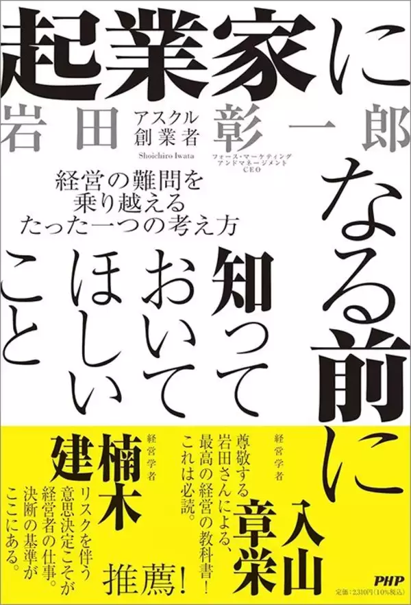 「大手の独占で商品を店頭に置いてもらえない…弱小事務用品メーカーが窮地で生んだ今や誰もが知るサービス」の画像