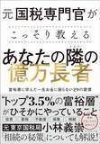 「｢独身税｣負担は550円どころじゃない…年収500万円独身が年13万円超も多く払わされる"不公平の正体"」の画像5
