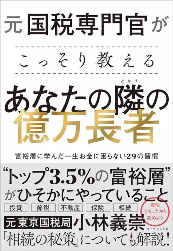 「｢独身税｣負担は550円どころじゃない…年収500万円独身が年13万円超も多く払わされる"不公平の正体"」の画像