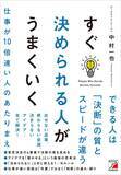 「三流はAIに｢大統領は誰ですか｣と聞く…｢質問を見れば一発でわかる｣仕事ができる人と三流の決定的違い」の画像4