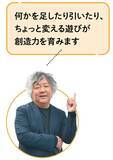 「小学生はアレンジ力とGRITを育てなさい…わが子の才能を開花させる｢親子体験｣4選」の画像2