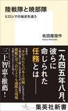 「戦艦大和の生存者は｢英雄｣ではなく｢邪魔者｣だった…乗組員が母にも語れなかった｢大和沈没｣の地獄絵図」の画像5
