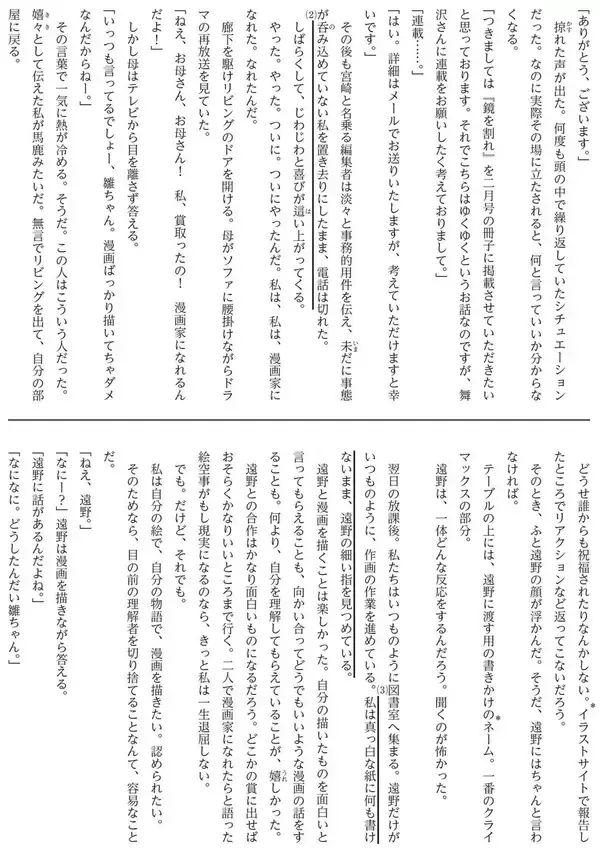 「都内公立高校受験は｢英数国社理｣ピカイチでも門前払い…内申で"致命的な減点"がある子の親の口癖」の画像
