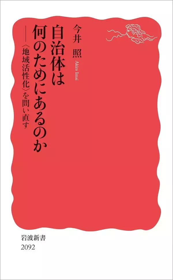 「なぜマイナンバーカードはこんなにも”使えない”のか…韓国はできたのに日本が｢デジタル化｣できない構造的欠陥」の画像