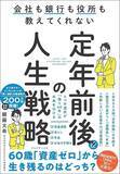 「｢年金は天引き後いくらになるか｣の衝撃グラフ…ねんきん定期便には書かれない"本当に受け取れる金額"」の画像5