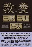 「｢三菱ならキリン｣を知らないと恥をかく…接待の成否を左右する｢財閥別ビール銘柄｣が生まれた歴史的事情」の画像5