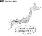 「イラン戦争の比ではない…トヨタが止まり避難民が押し寄せる､習近平の｢台湾侵攻｣で日本に起きる非常事態」の画像3