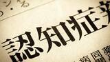 「5位は糖尿病､2位は運動不足…研究で｢日本人の認知症の原因｣1位だとわかった"意外な要素"【認知症リスク3選】」の画像3