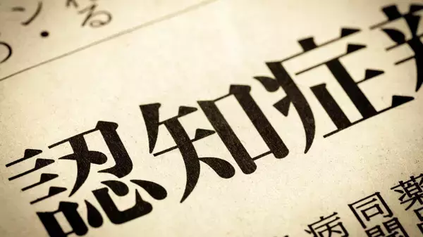 「5位は糖尿病､2位は運動不足…研究で｢日本人の認知症の原因｣1位だとわかった"意外な要素"【認知症リスク3選】」の画像