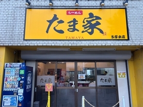 借金4000万円からの大逆転…お客10人→400人､年商1億円に成長させた多摩ラーメン店夫婦の｢起死回生の一手｣