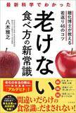 「マヨネーズでも青じそでもない…ヨボヨボ､シワシワを防ぐ成分｢全部入り｣最強ドレッシングとは」の画像3