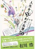 「出版不況なのにヒット作を連発…｢社員7人で年商4億円｣地方の小さな出版社が見つけた"本を売る勝ち筋"」の画像3