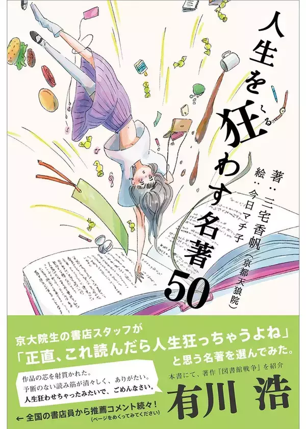 「出版不況なのにヒット作を連発…｢社員7人で年商4億円｣地方の小さな出版社が見つけた"本を売る勝ち筋"」の画像