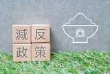「おこめ券ばかりか信じがたい法改正が進行中…コメが史上最高値でも｢減反強化｣に走る鈴木農相の呆れた言い分【2025年12月BEST】」の画像2