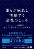「だから事務職一筋の50代女性が抜擢された…学歴と年齢で判断する会社がこれから勝ち残れないこれだけの理由」の画像3
