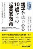 「100点を取ったときの褒め方でわかる…"やり抜く子"を育てる親と"すぐあきらめる子"の親の決定的違い」の画像4