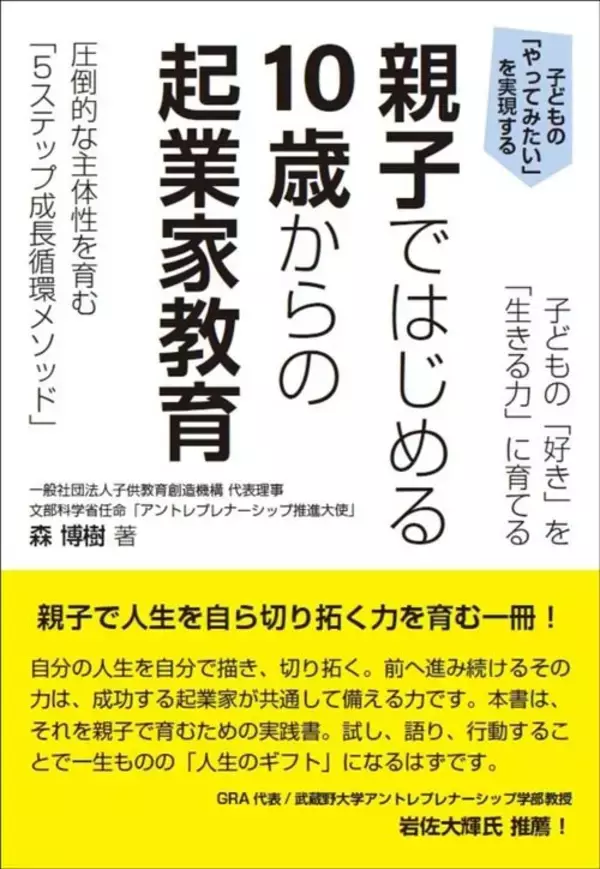 「100点を取ったときの褒め方でわかる…"やり抜く子"を育てる親と"すぐあきらめる子"の親の決定的違い」の画像