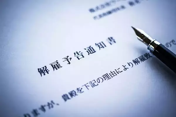 3月の｢ちょっといいかな｣に要注意…弁護士が警鐘｢急増する退職勧奨で絶対サインしてはいけない書類｣