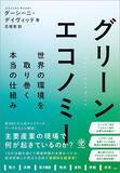 「バイオマスでも太陽光でも地熱でもない…石油消費量を3分の1にできると期待され世界が狙う｢次世代燃料｣」の画像3