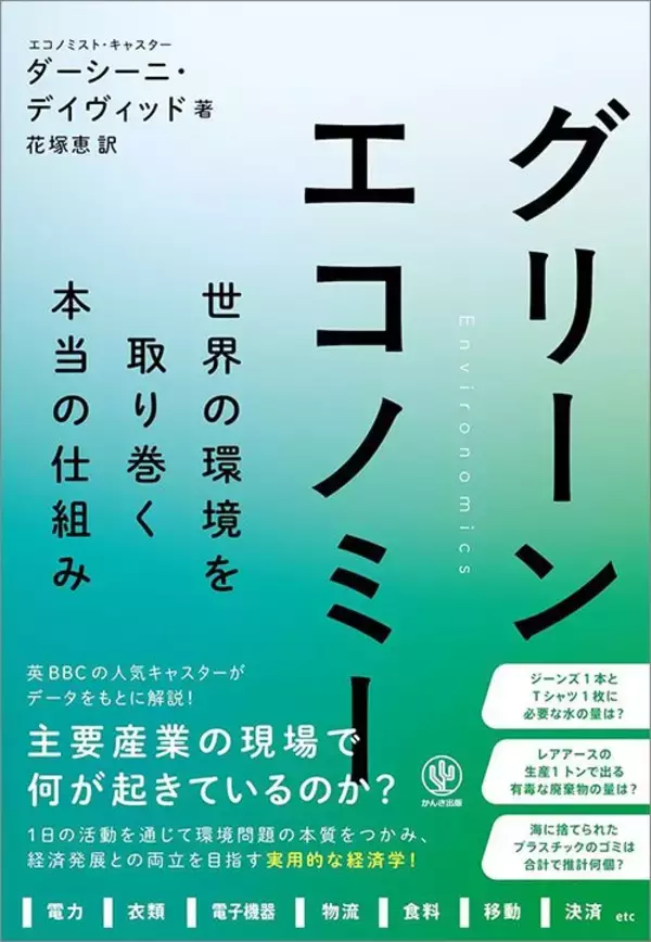 「バイオマスでも太陽光でも地熱でもない…石油消費量を3分の1にできると期待され世界が狙う｢次世代燃料｣」の画像