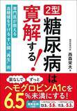 「白米に混ぜて炊くだけ…糖尿病専門医が｢満腹感があるのに血糖値の上昇を抑える｣というスーパーにある食材」の画像4