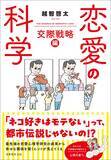 「｢後悔しない結婚｣のために何歳まで待つべきか…数学者が導き出した｢30歳｣でも｢35歳｣でもない最適解」の画像5